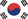 한국어